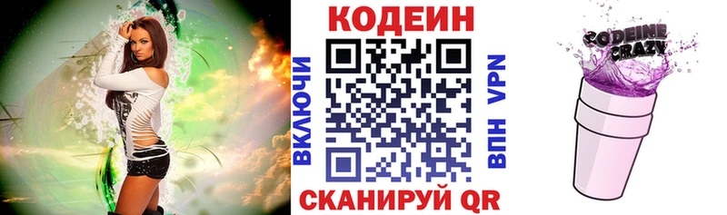 Кодеин Purple Drank  дарнет шоп  Шахунья 