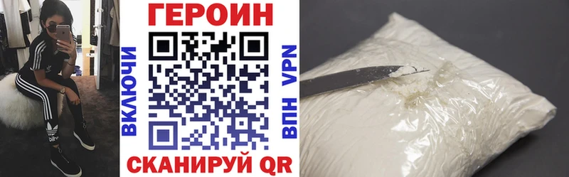 ГЕРОИН VHQ  Шахунья 