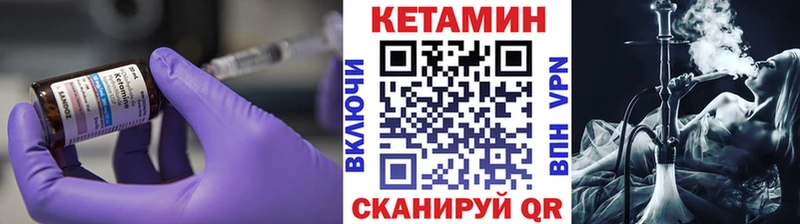Кетамин ketamine  Шахунья 