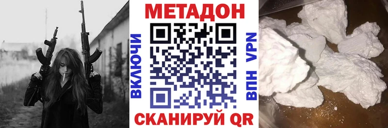 Метадон VHQ  Шахунья 