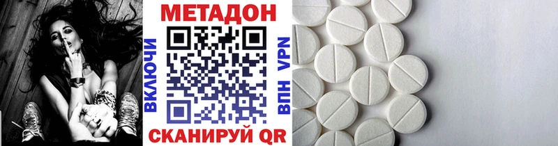 Метадон methadone Шахунья